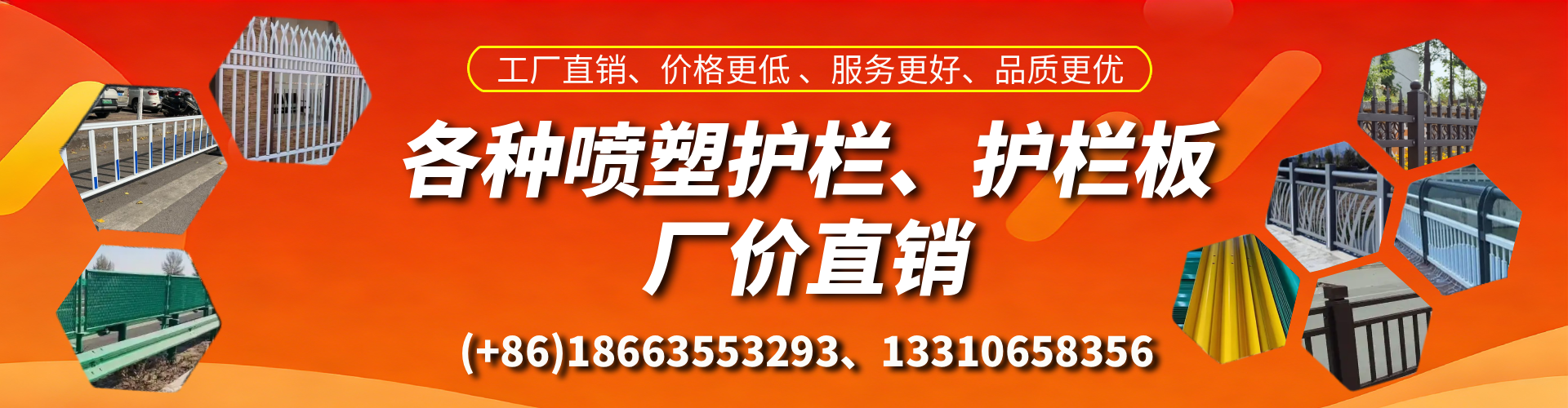 黄冈喷塑护栏_喷塑护栏板_喷塑围栏生产厂家